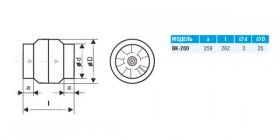 Размеры каминного вентилятора BK 200 (ВК 200)